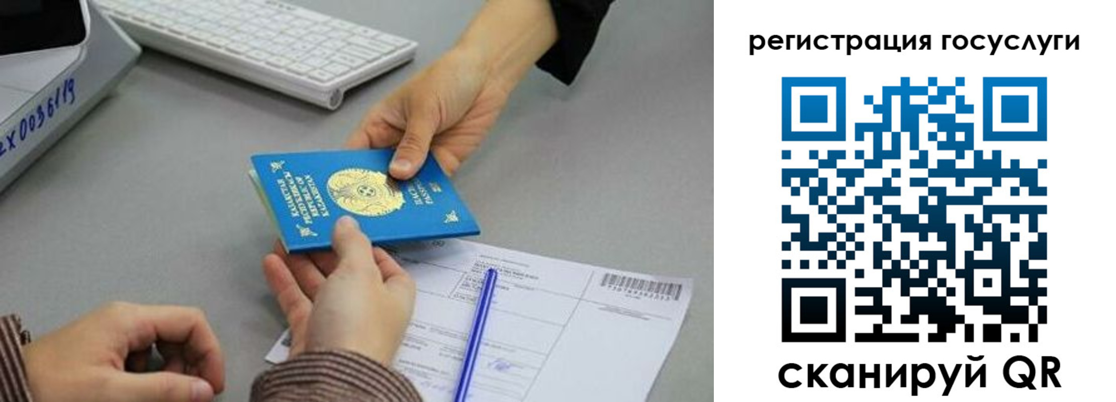 временная прописка в Джанкое