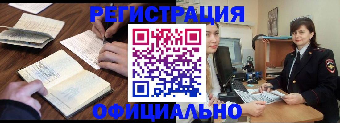 регистрация для школы в Джанкое