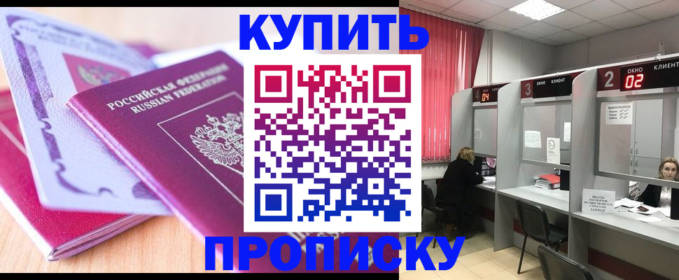 пропишу в квартире в Джанкое