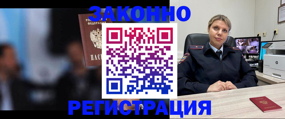 прописка для военкомата в Джанкое